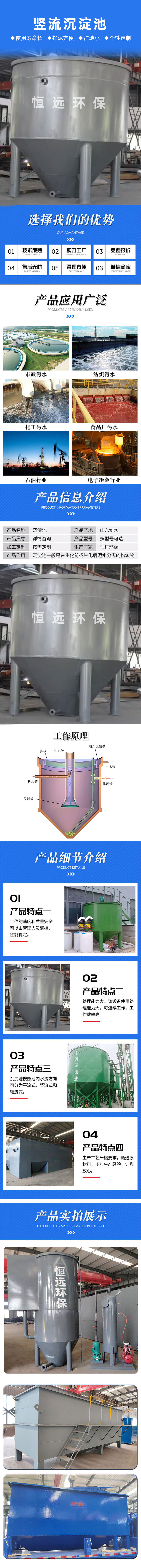 豎流沉淀池3.jpg