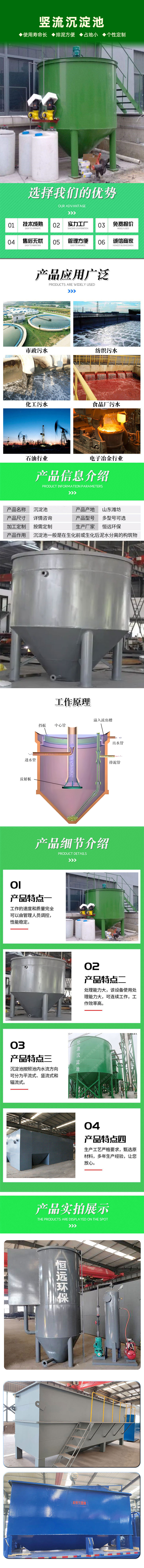 豎流沉淀池2.jpg